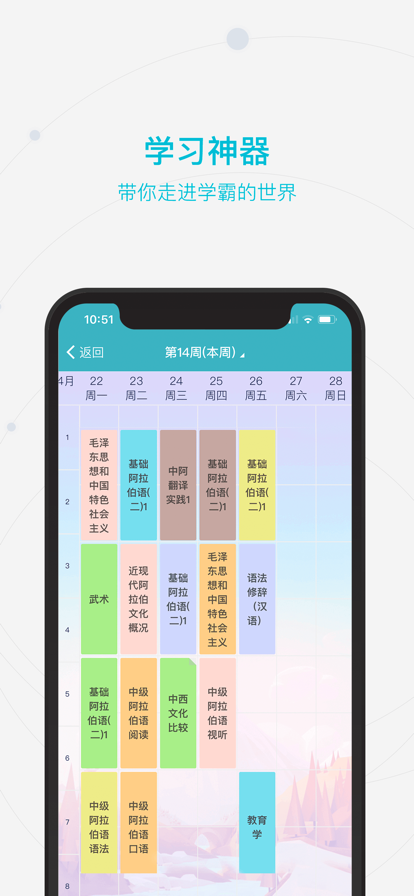 河南经济贸易技师学院智慧经贸手机客户端下载 v2.0.9 安卓版