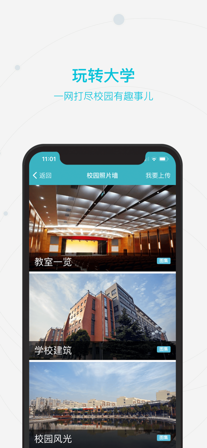 河南经济贸易技师学院智慧经贸手机客户端下载 v2.0.9 安卓版