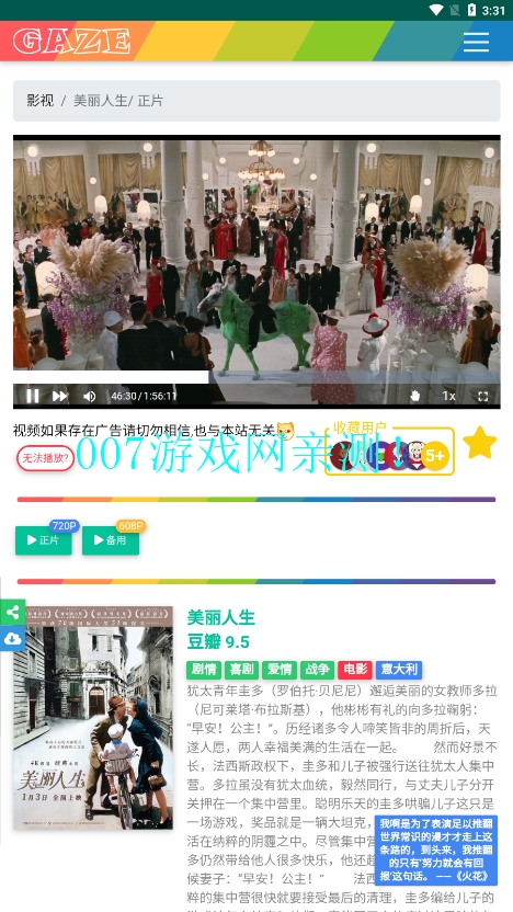 注视影视app下载安卓版 v1.0 安卓版