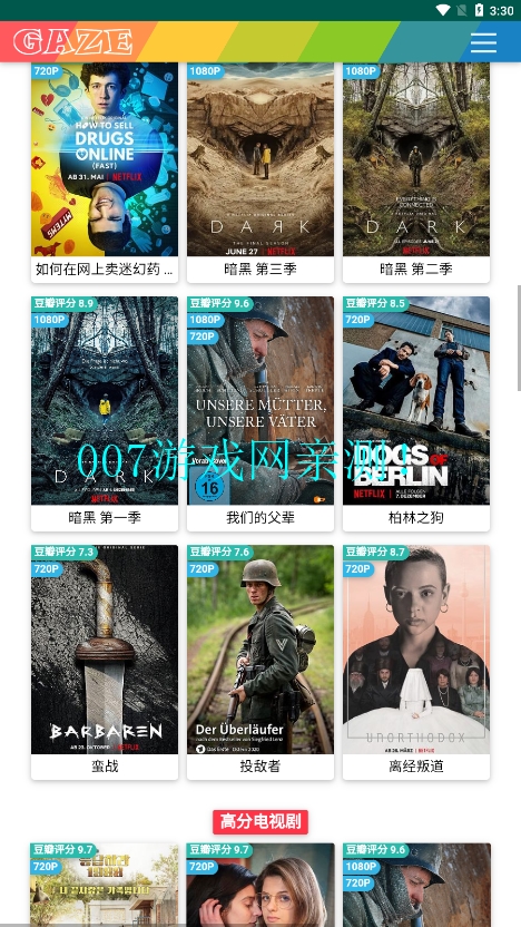 注视影视app下载安卓版 v1.0 安卓版