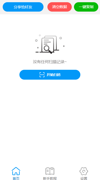 5合宝烟盒回收软件(五和宝) v1.1.119 最新版本