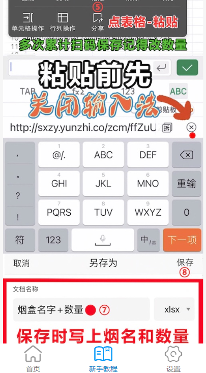 5合宝烟盒回收软件(五和宝) v1.1.119 最新版本