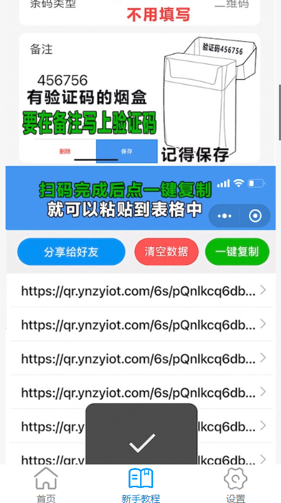 5合宝烟盒回收软件(五和宝) v1.1.119 最新版本