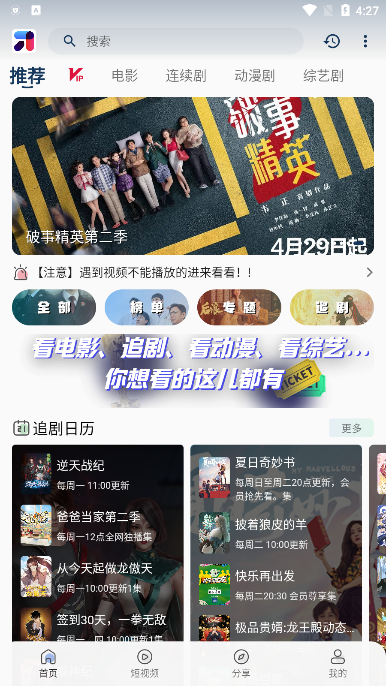 MINO视频app官方版下载(米诺视频) v5.0.8 安卓版