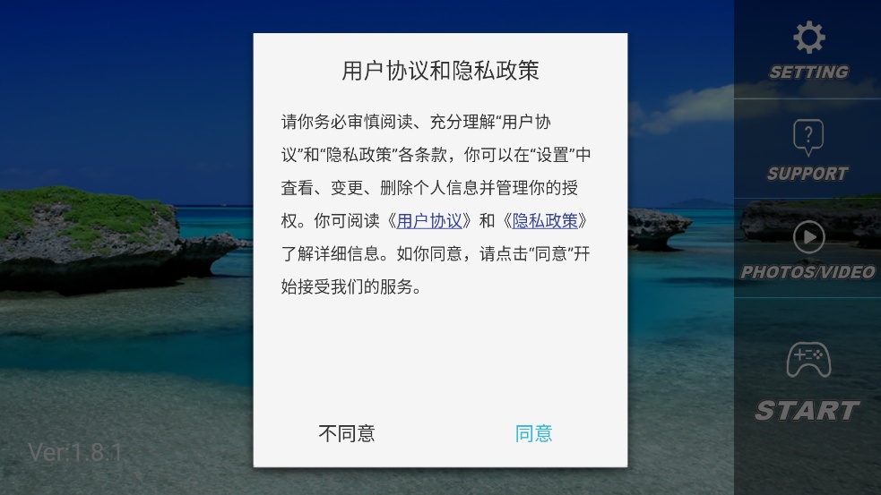 rcufo无人机app最新版下载 v1.9.6 安卓版