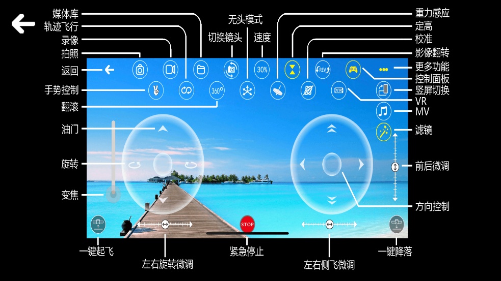 rcufo无人机app最新版下载 v1.9.6 安卓版