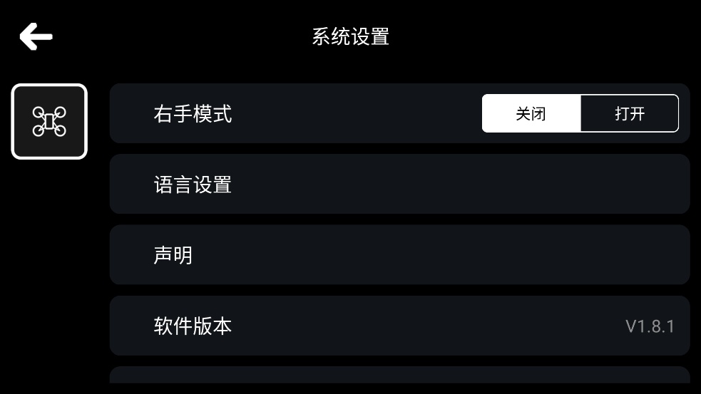 rcufo无人机app最新版下载 v1.9.6 安卓版