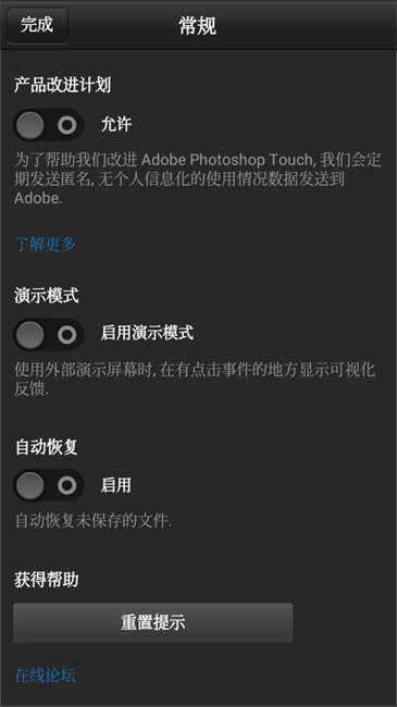 ps touch手机中文版下载 v3.2.4 安卓版