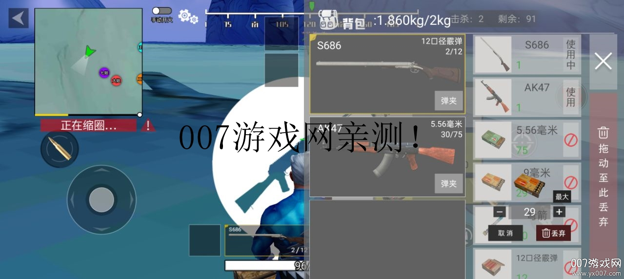 求生试炼手游下载 v1.0 安卓版
