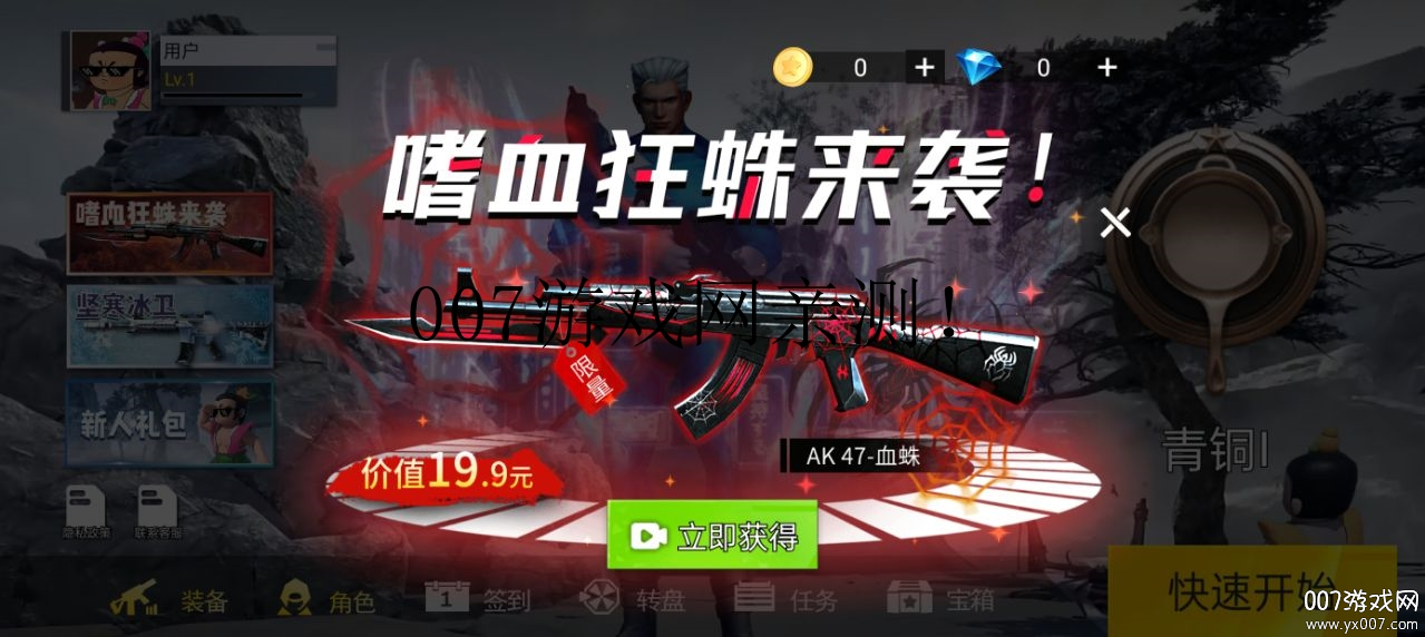 求生试炼手游下载 v1.0 安卓版