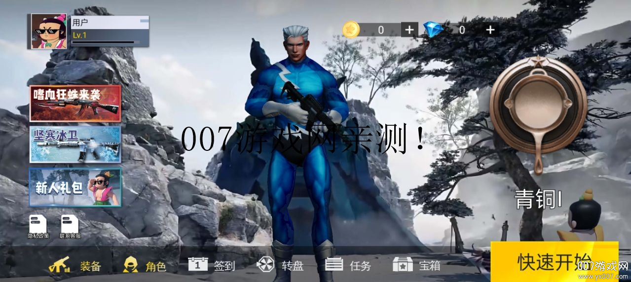 求生试炼手游下载 v1.0 安卓版