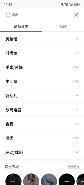 韩际新世界免税店app最新版下载 v2.4.6 安卓版