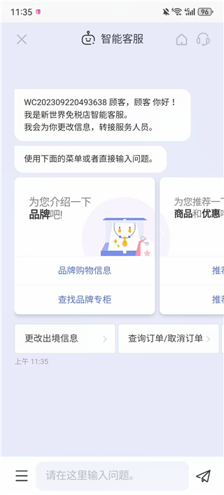韩际新世界免税店app最新版下载 v2.4.6 安卓版