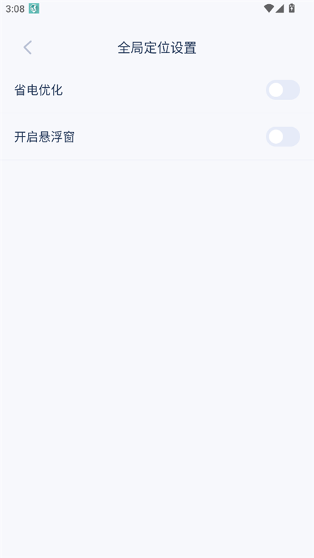 孙行者虚拟定位软件安卓版下载 v1.0 手机版