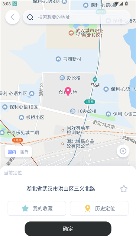 孙行者虚拟定位软件安卓版下载 v1.0 手机版
