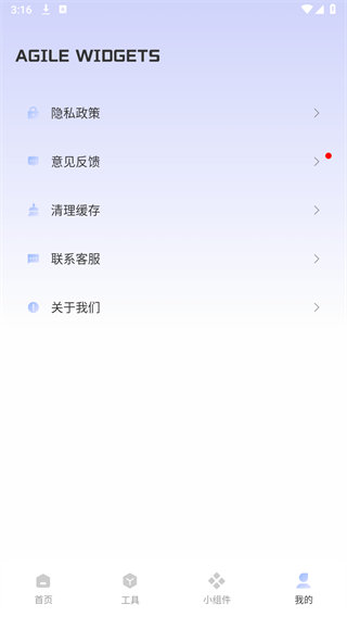 Fun Widgets灵动小组件app手机版下载 v1.0.0 安卓版