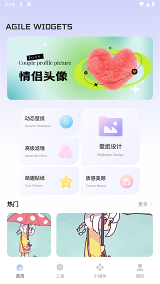 Fun Widgets灵动小组件app手机版下载 v1.0.0 安卓版