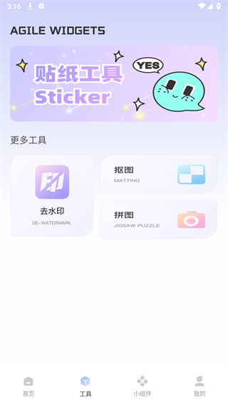 Fun Widgets灵动小组件app手机版下载 v1.0.0 安卓版