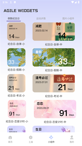 Fun Widgets灵动小组件app手机版下载 v1.0.0 安卓版