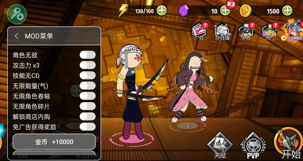 火柴人鬼灭之刃mod菜单下载 v2.1 修改版