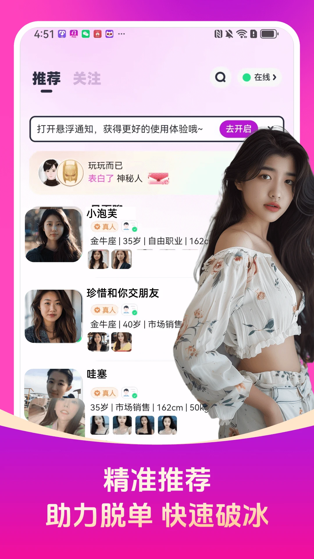 秀宝宝app官方下载 v2.4.71 最新版本