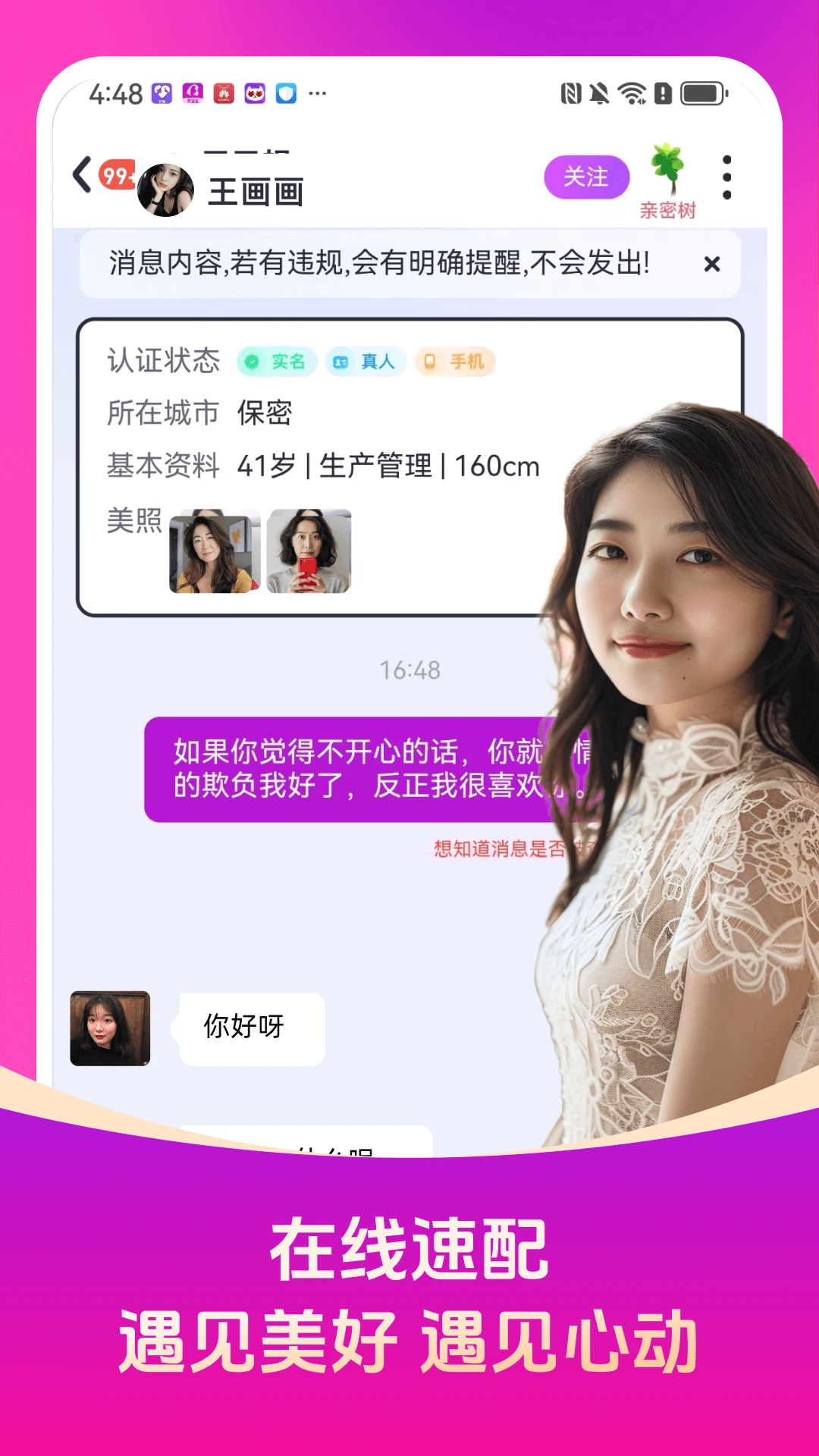 秀宝宝app官方下载 v2.4.71 最新版本