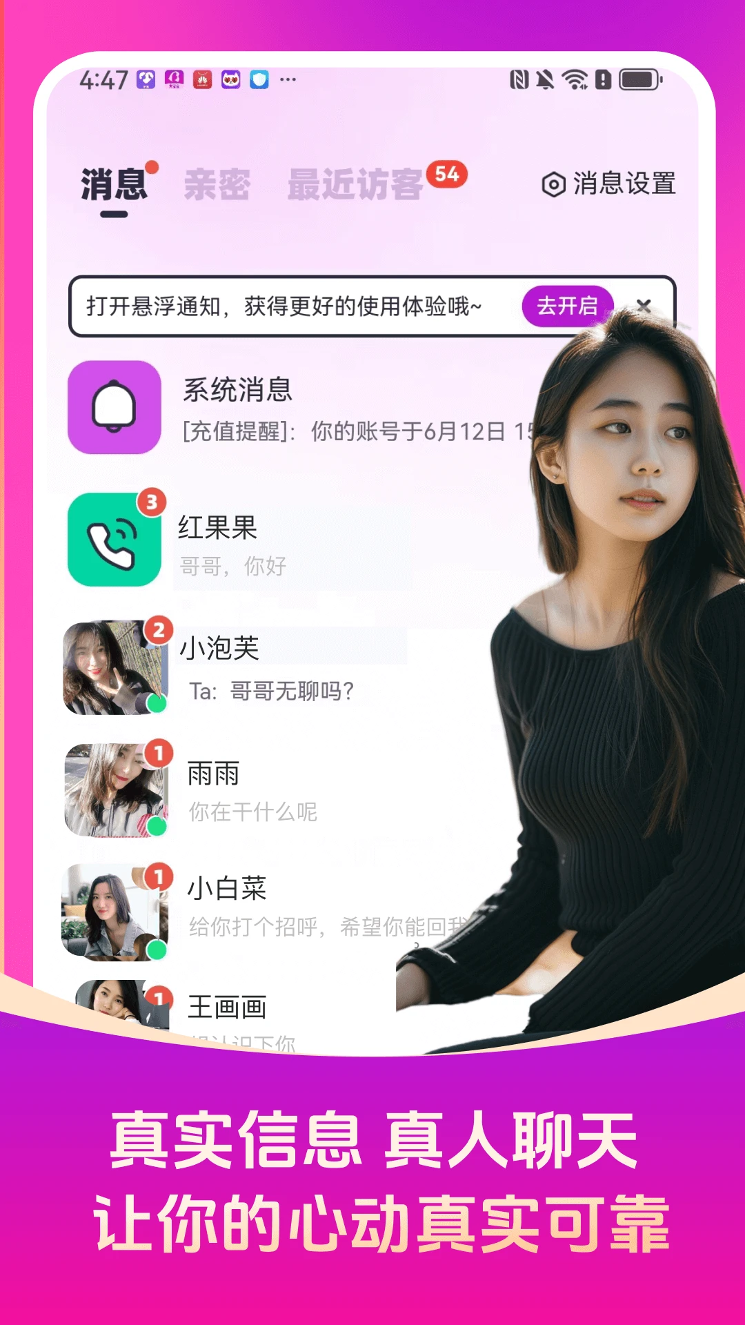 秀宝宝app官方下载 v2.4.71 最新版本