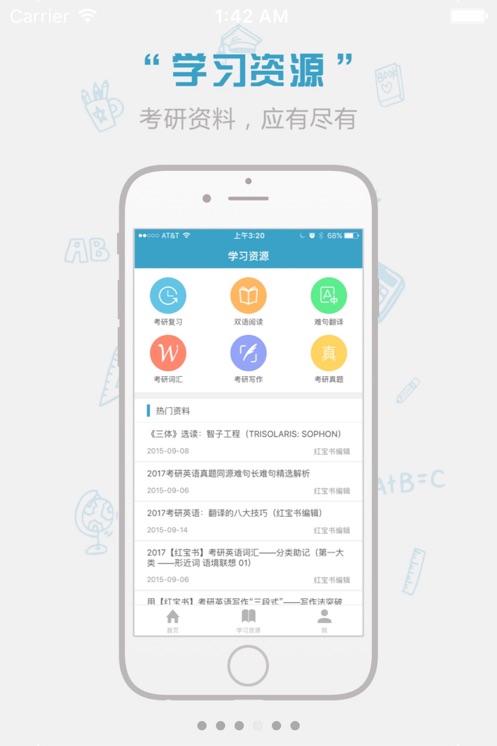红宝书词汇app最新版下载 v1.15.9 安卓版
