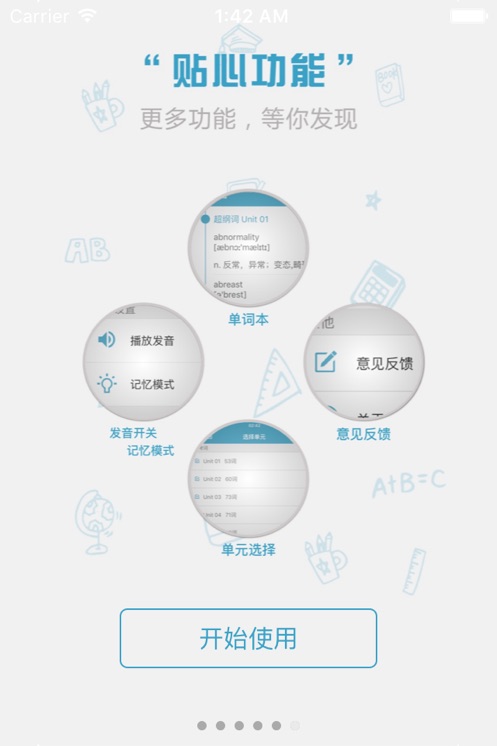 红宝书词汇app最新版下载 v1.15.9 安卓版