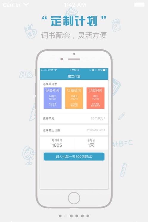 红宝书词汇app最新版下载 v1.15.9 安卓版