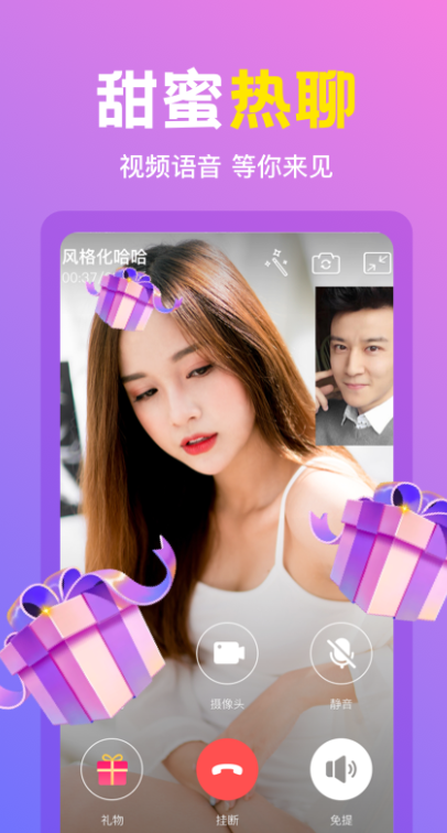 朵蜜交友软件下载 v6.7.8 安卓版