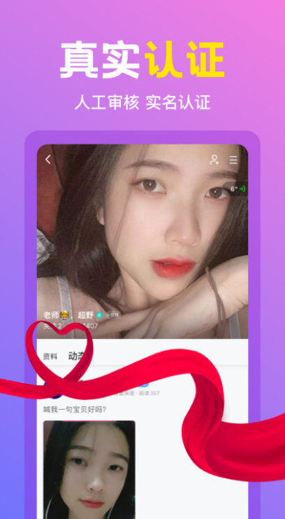朵蜜交友软件下载 v6.7.8 安卓版