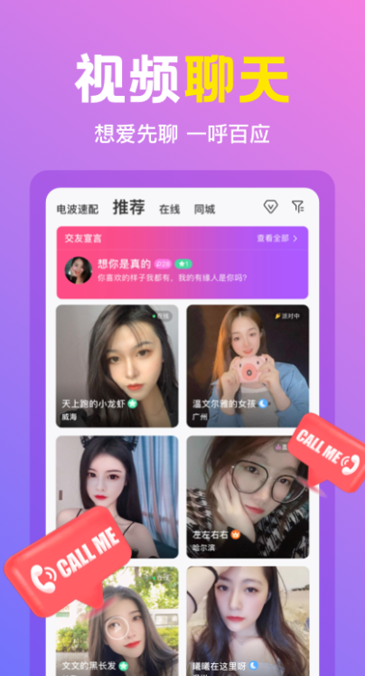 朵蜜交友软件下载 v6.7.8 安卓版
