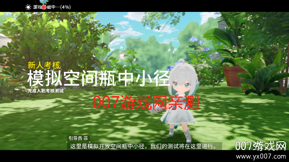 开放空间官方下载安装 v1.1.9