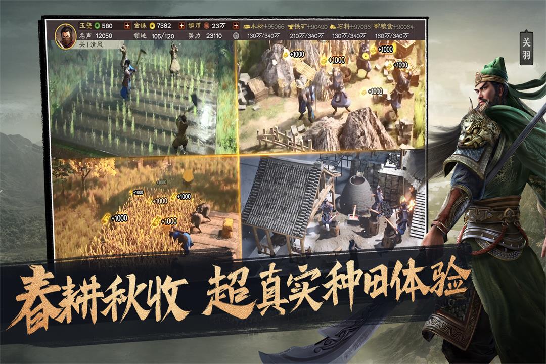 三国志战略版阿里游戏客户端官方下载 v2079.1684