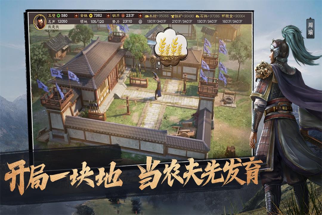 三国志战略版阿里游戏客户端官方下载 v2079.1684