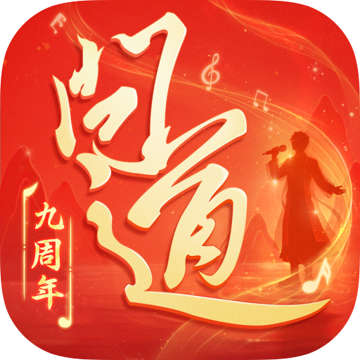 问道吉游社渠道服下载 v2.156.0602 问道吉游社渠道服下载 v2.156.0602