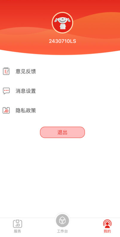 京管家app下载安装2026最新版 v8.2.1  安卓版
