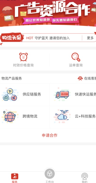 京管家app下载安装2026最新版 v8.2.1  安卓版