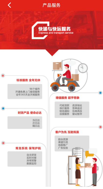 京管家app下载安装2026最新版 v8.2.1  安卓版