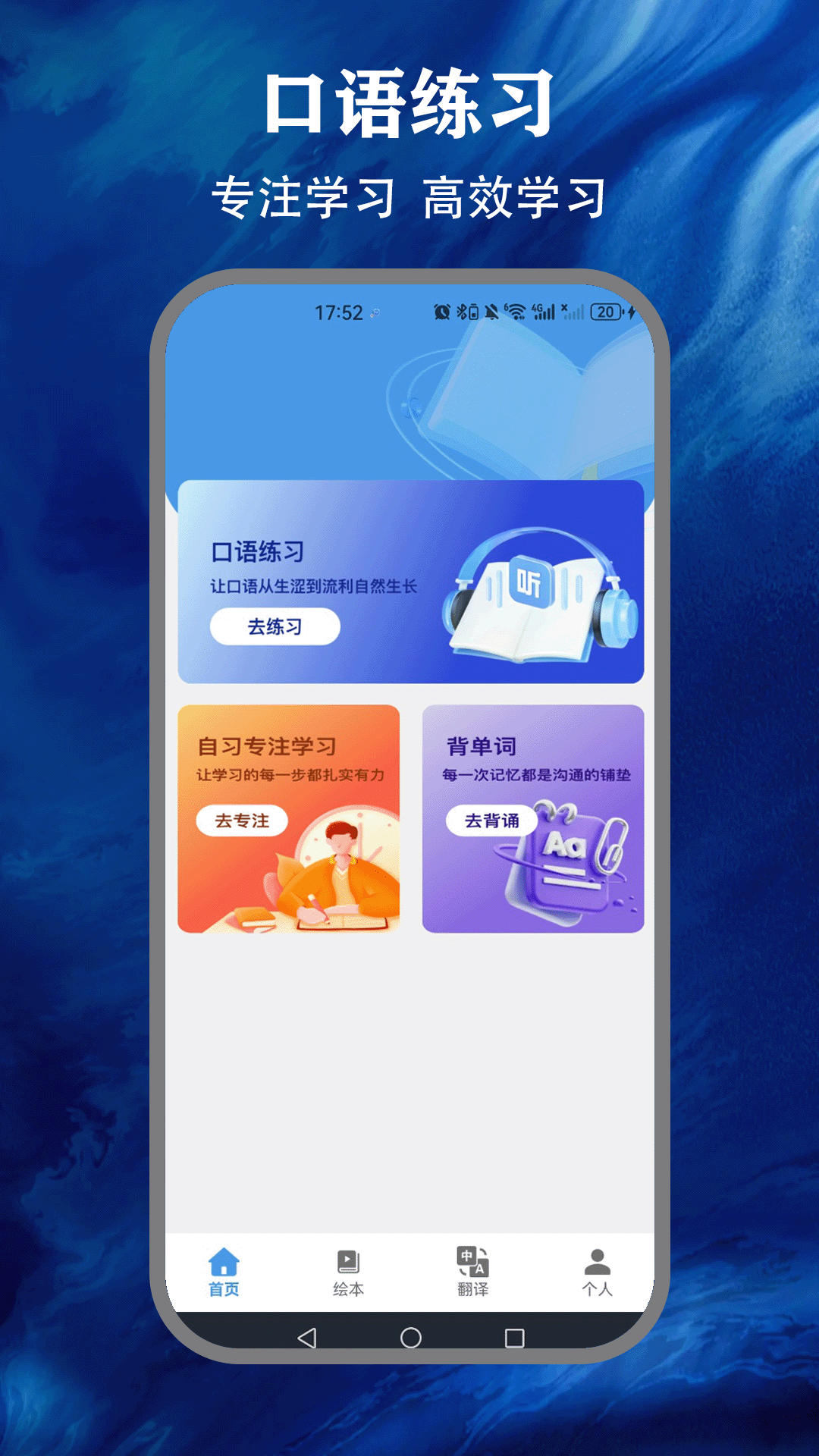 省心英语nce免费版下载 v1.3 安卓版