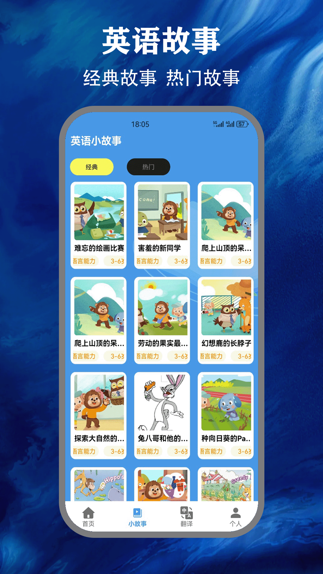 省心英语nce免费版下载 v1.3 安卓版