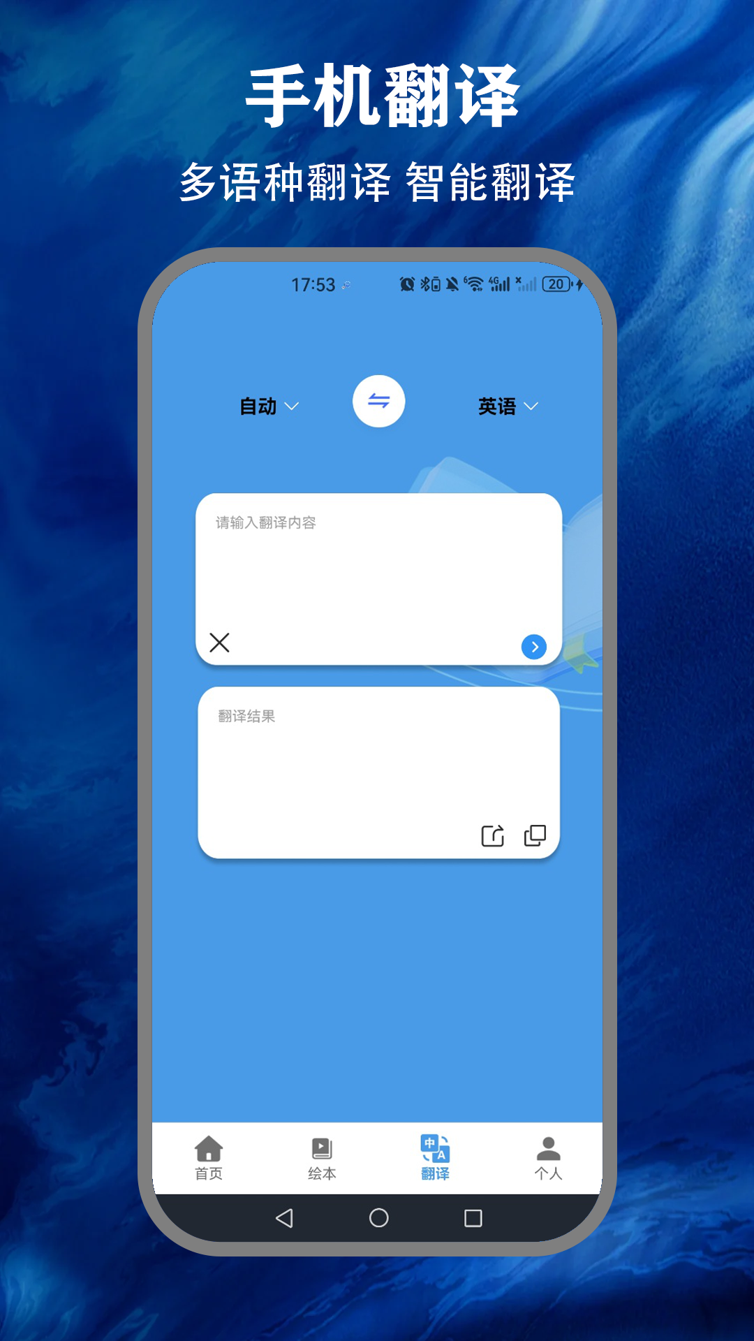 省心英语nce免费版下载 v1.3 安卓版
