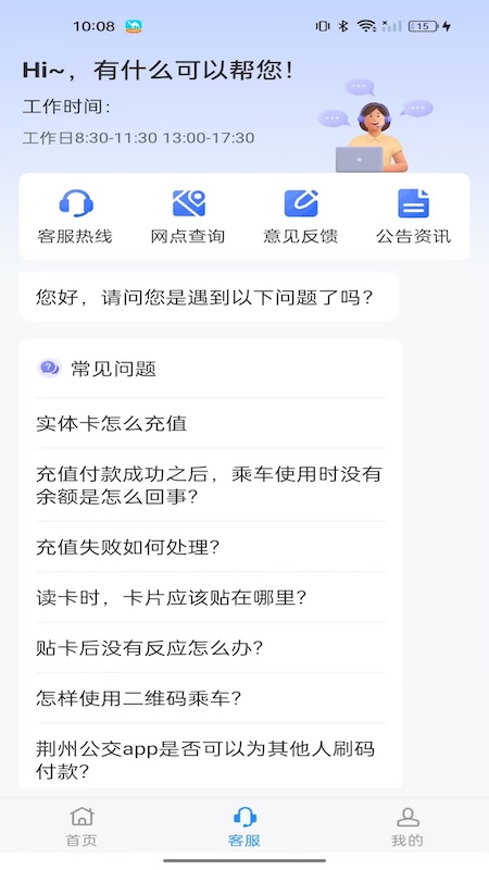海安公交乘车码最新版 v1.2.3优惠版