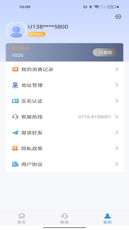 海安公交乘车码最新版 v1.2.3优惠版