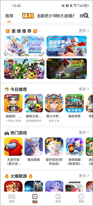 233乐园无广告版下载安装 v4.84.0.0-4848767 安卓最新版