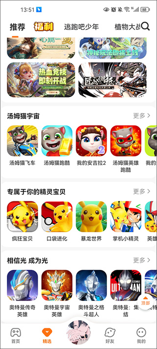 233乐园无广告版下载安装 v4.84.0.0-4848767 安卓最新版