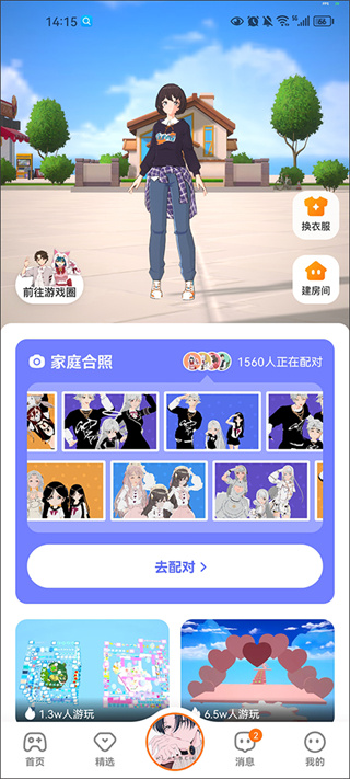 233乐园无广告版下载安装 v4.84.0.0-4848767 安卓最新版