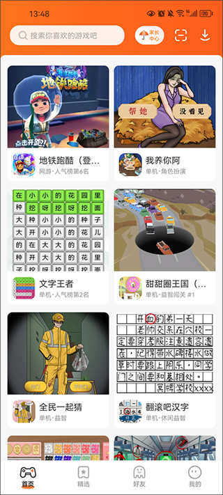 233乐园无广告版下载安装 v4.84.0.0-4848767 安卓最新版