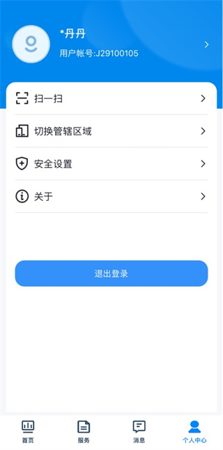 贵州招考2026高考版下载 v1.0.59